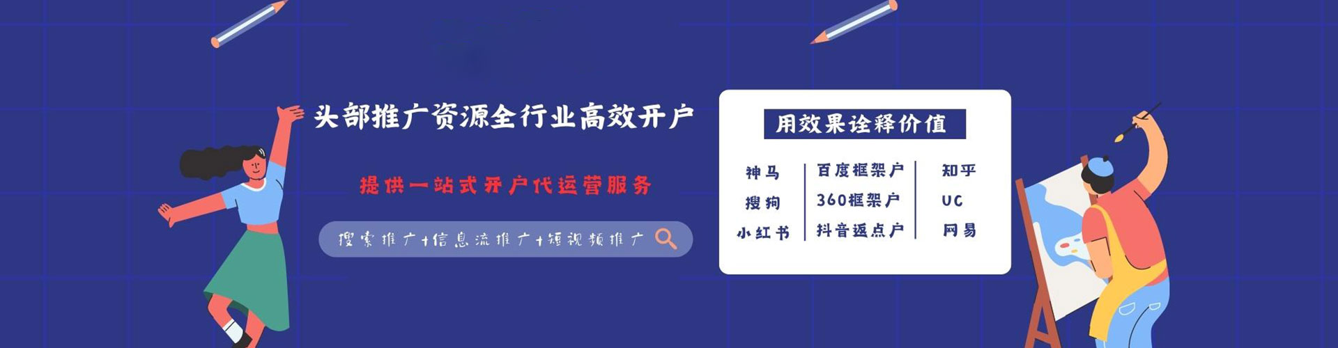 雷波信息流优化师